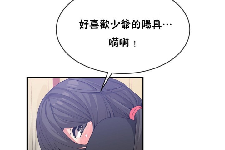 男公关与富家女第49话