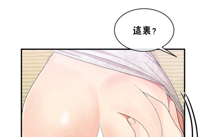 男公关与富家女第49话