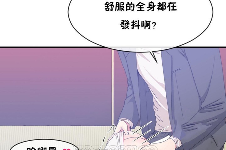 男公关与富家女第49话