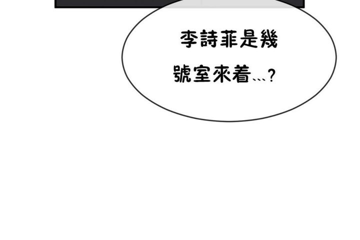 男公关与富家女第49话