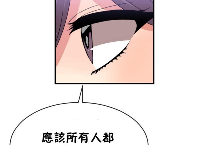 男公关与富家女第50话