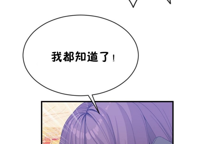 男公关与富家女第50话