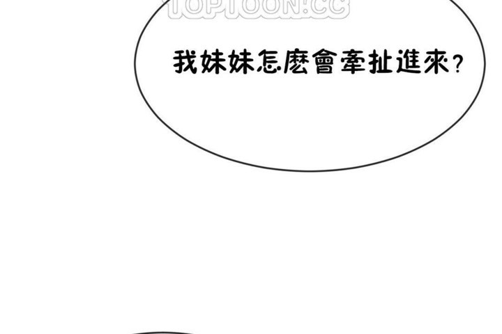 男公关与富家女第50话