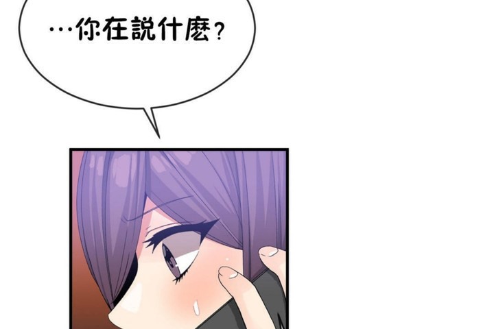 男公关与富家女第50话