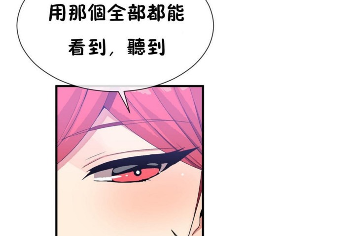 男公关与富家女第50话