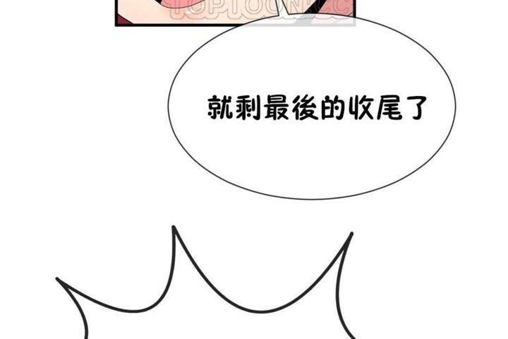 男公关与富家女第50话