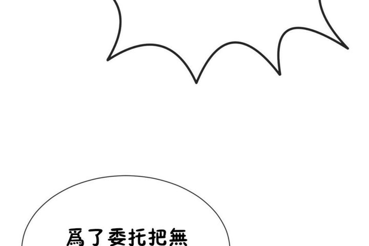 男公关与富家女第50话