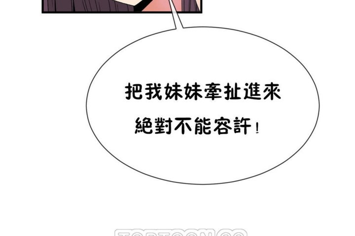 男公关与富家女第50话