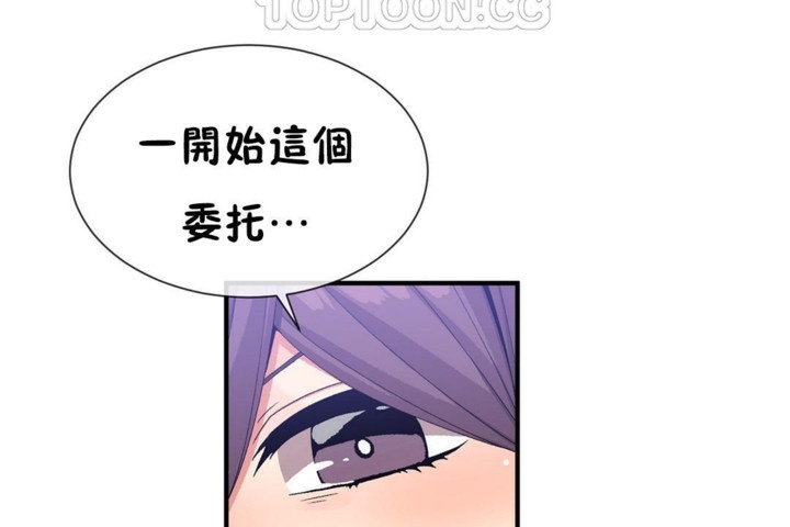 男公关与富家女第50话