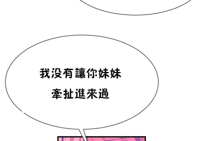 男公关与富家女第50话