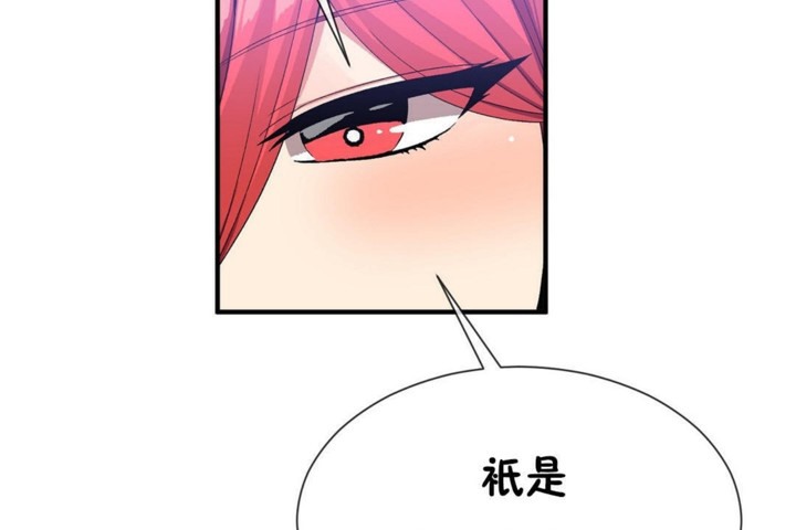 男公关与富家女第50话