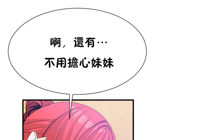 男公关与富家女第50话