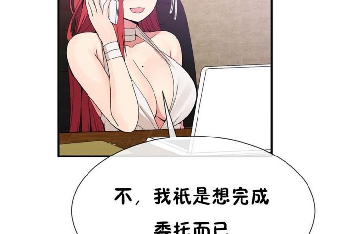 男公关与富家女第50话