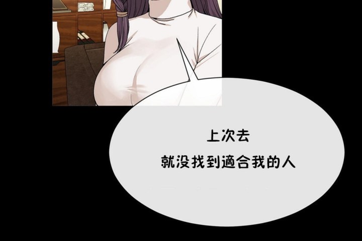 男公关与富家女第51话