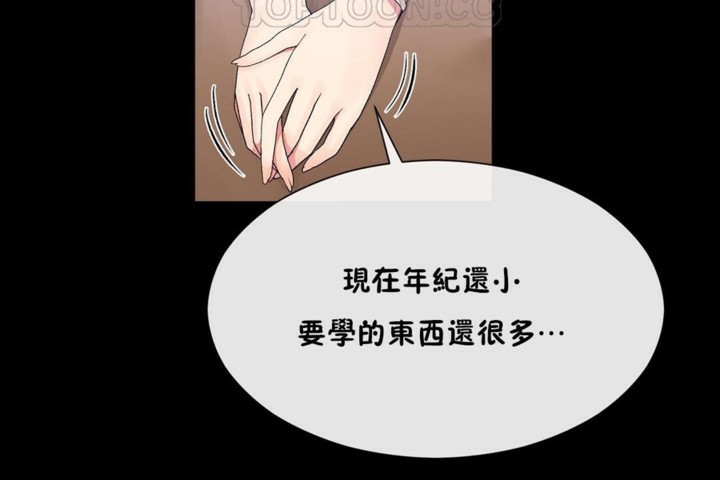 男公关与富家女第51话