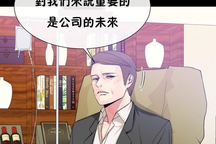 男公关与富家女第51话