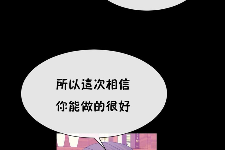 男公关与富家女第51话