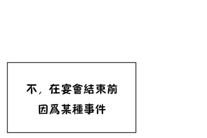 男公关与富家女第51话