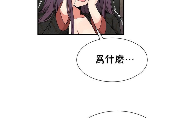 男公关与富家女第51话