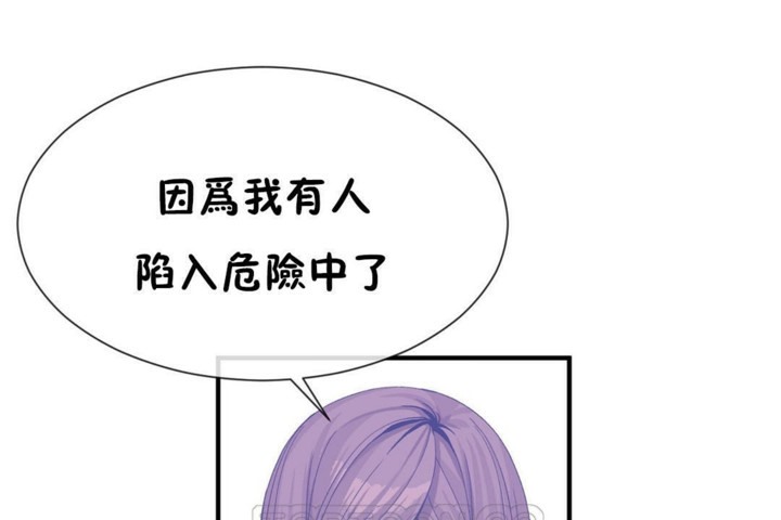 男公关与富家女第51话