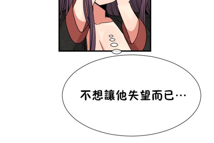 男公关与富家女第51话