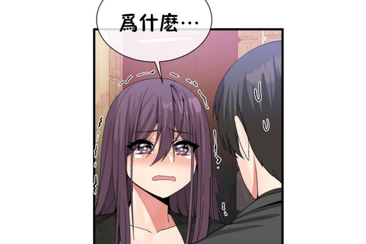 男公关与富家女第51话