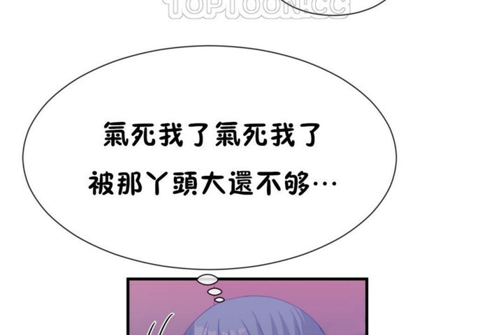 男公关与富家女第51话