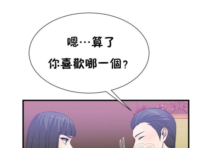 男公关与富家女第51话