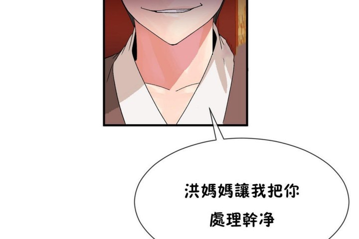 男公关与富家女第52话