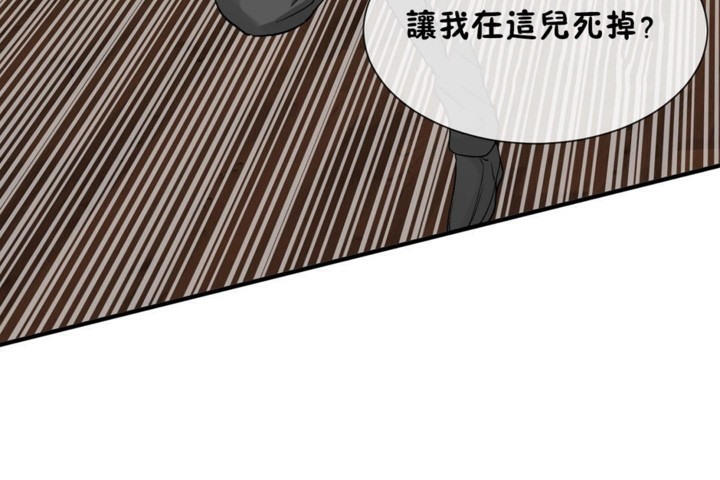 男公关与富家女第52话