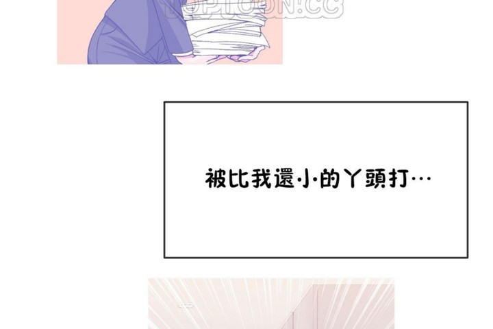 男公关与富家女第52话