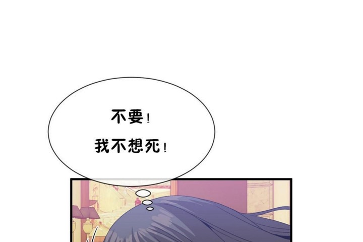 男公关与富家女第52话