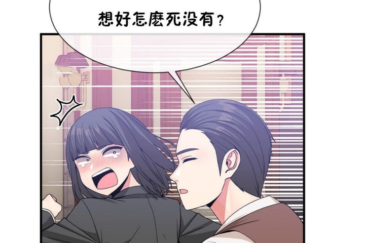 男公关与富家女第52话