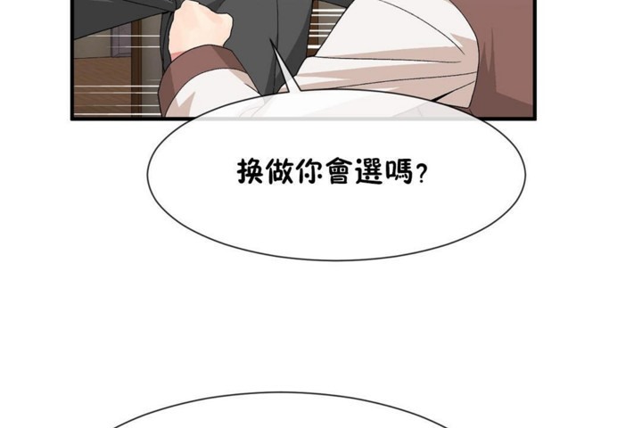 男公关与富家女第52话