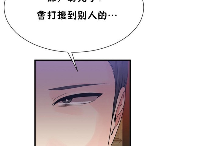 男公关与富家女第52话