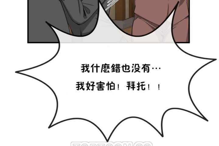 男公关与富家女第52话