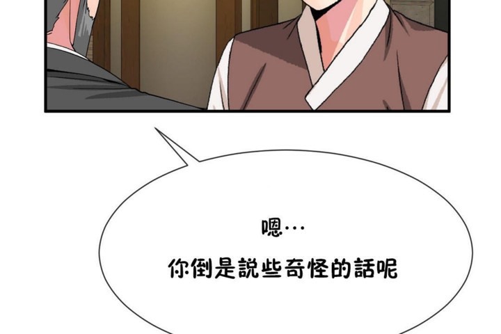 男公关与富家女第52话