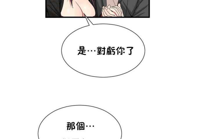 男公关与富家女第52话