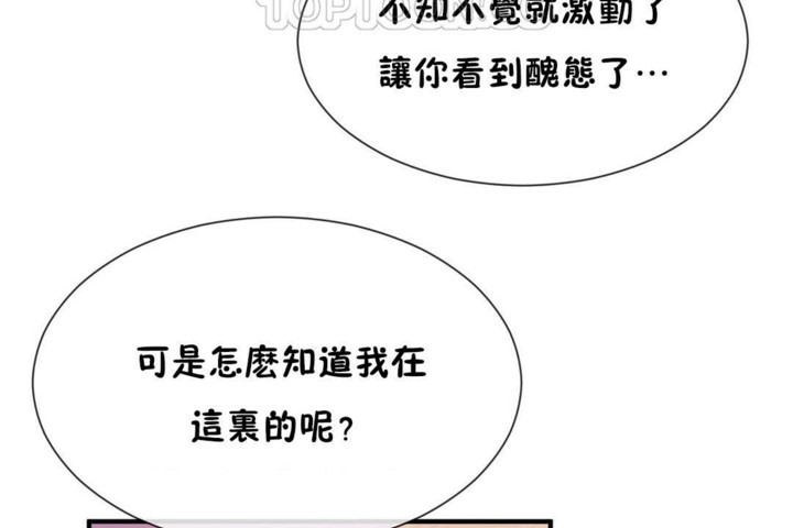 男公关与富家女第52话