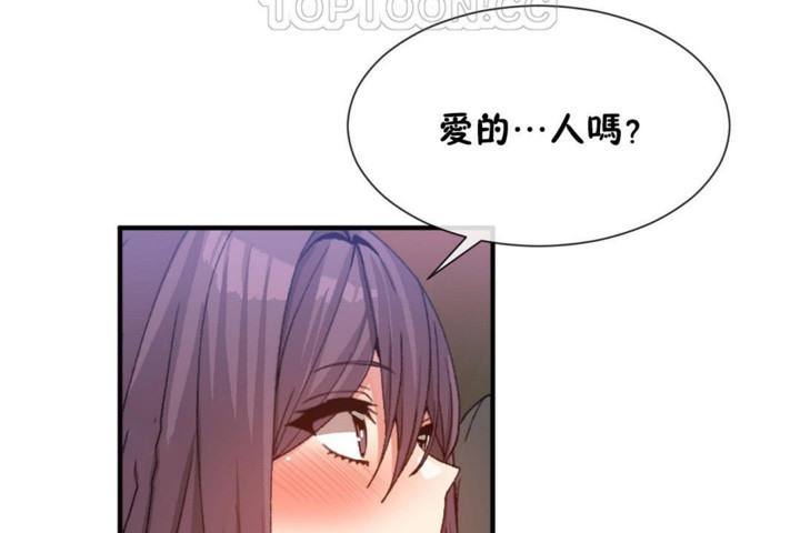 男公关与富家女第52话