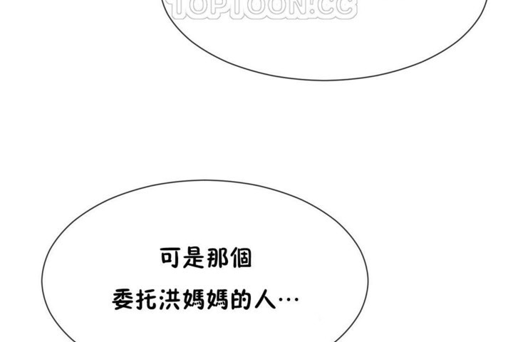 男公关与富家女第52话