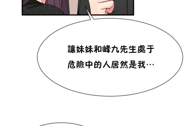 男公关与富家女第52话