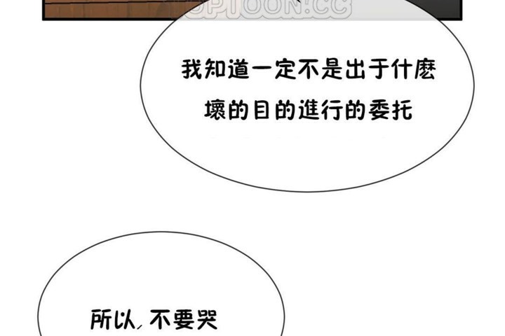 男公关与富家女第52话