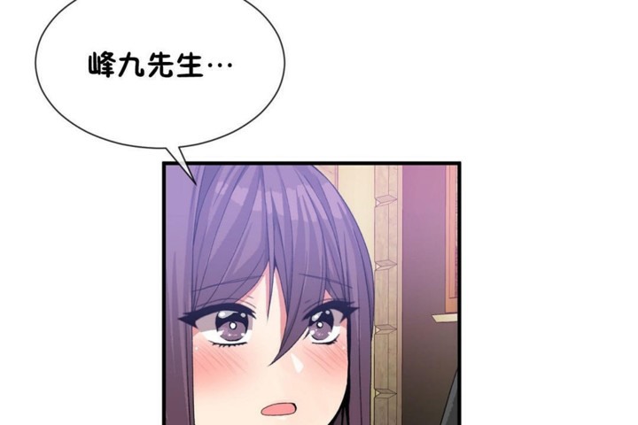 男公关与富家女第52话