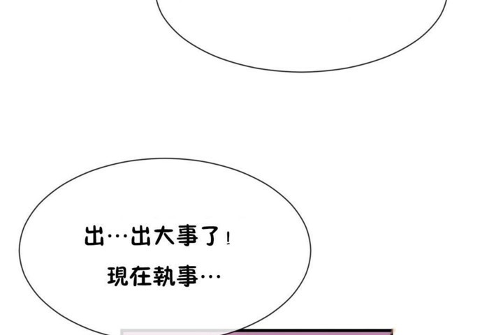 男公关与富家女第52话