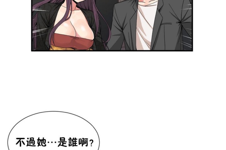 男公關與富家女第53話