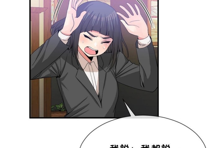 男公关与富家女第53话