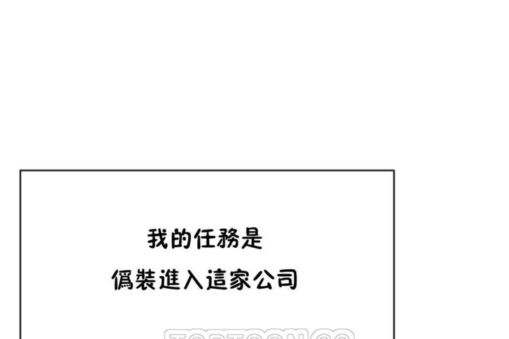 男公关与富家女第53话