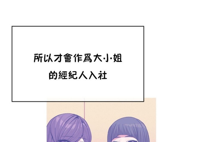 男公关与富家女第53话