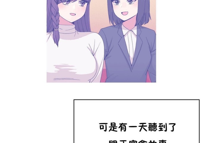 男公关与富家女第53话